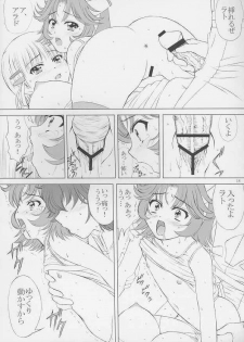 [VOGUE (vogue)] voguish 16 Orange Noel (Super Robot Wars) - page 17