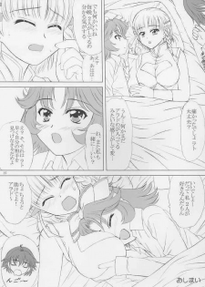 [VOGUE (vogue)] voguish 16 Orange Noel (Super Robot Wars) - page 24