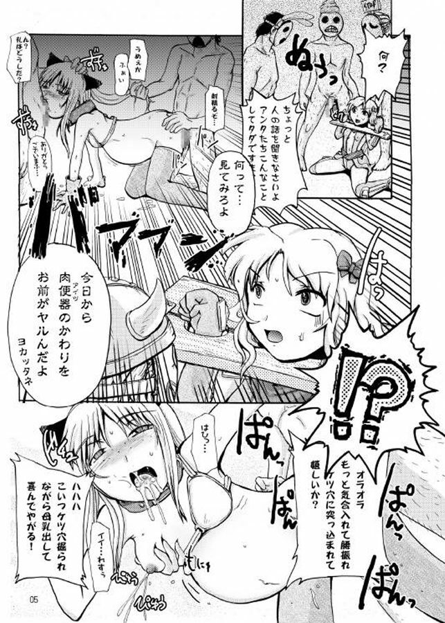 (SC38) [noxious_plant (warp_mind)] Fearless! (Ragnarok Online) page 7 full
