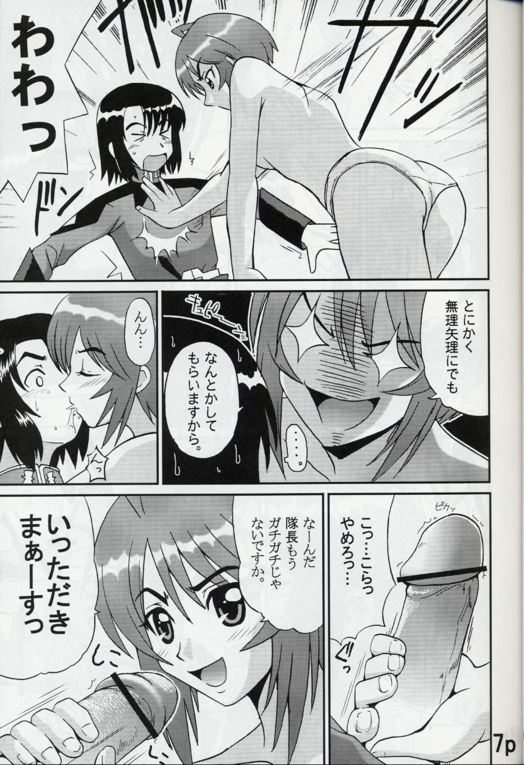 [St. Rio (Kitty, Kouenji Rei)] COSMIC BREED 5 (Gundam SEED DESTINY) page 8 full