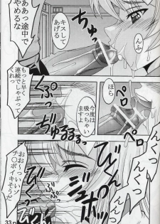 [St. Rio (Kitty, Kouenji Rei)] COSMIC BREED 5 (Gundam SEED DESTINY) - page 34