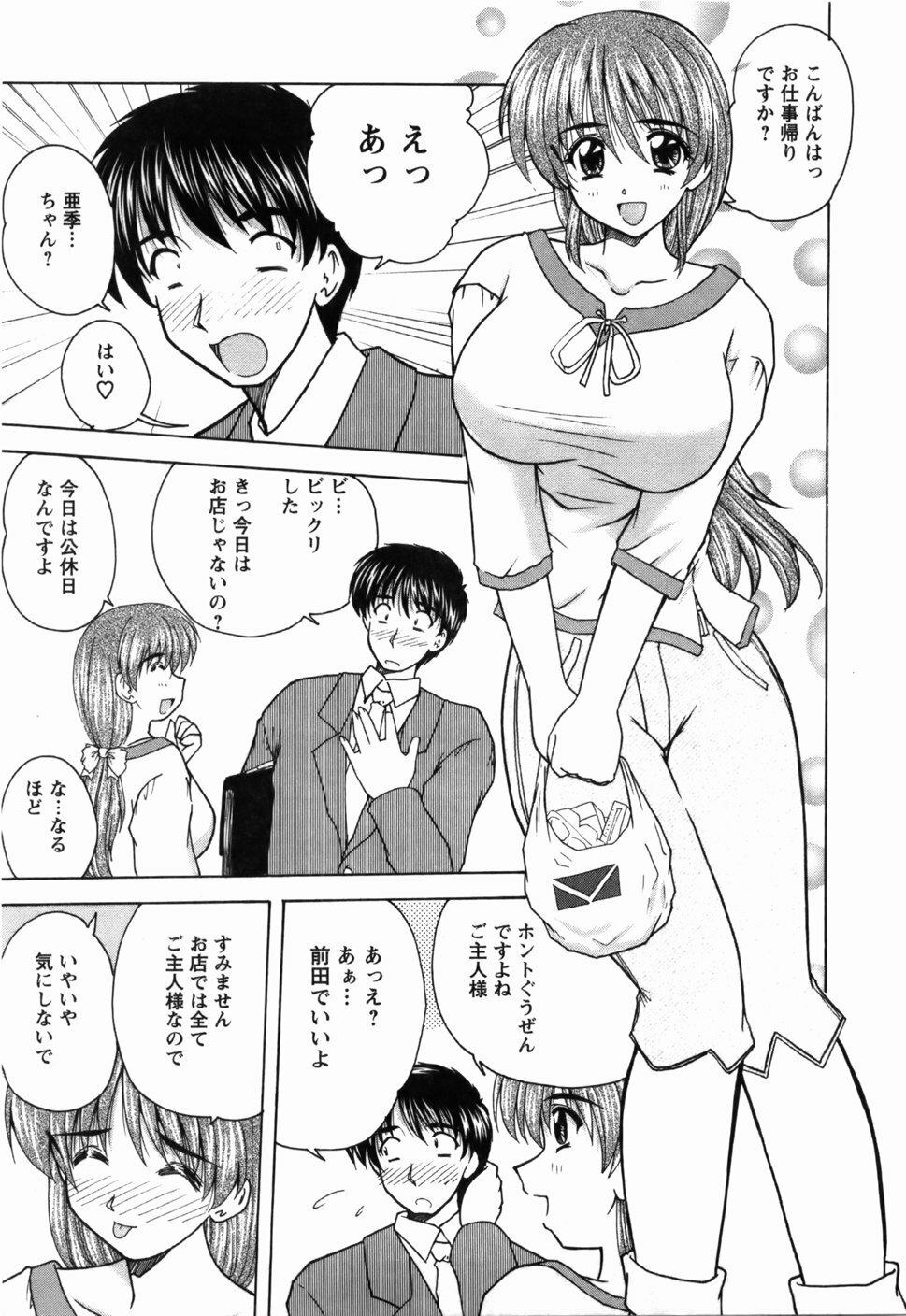 [Nanami Shizuka] Naoko-san no Naisho page 100 full