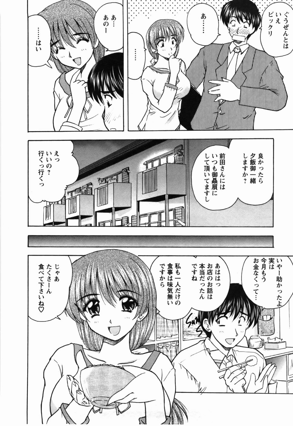 [Nanami Shizuka] Naoko-san no Naisho page 101 full