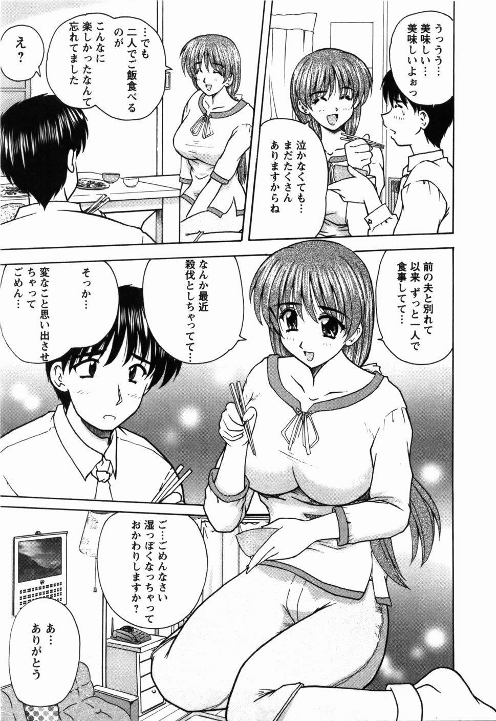 [Nanami Shizuka] Naoko-san no Naisho page 102 full