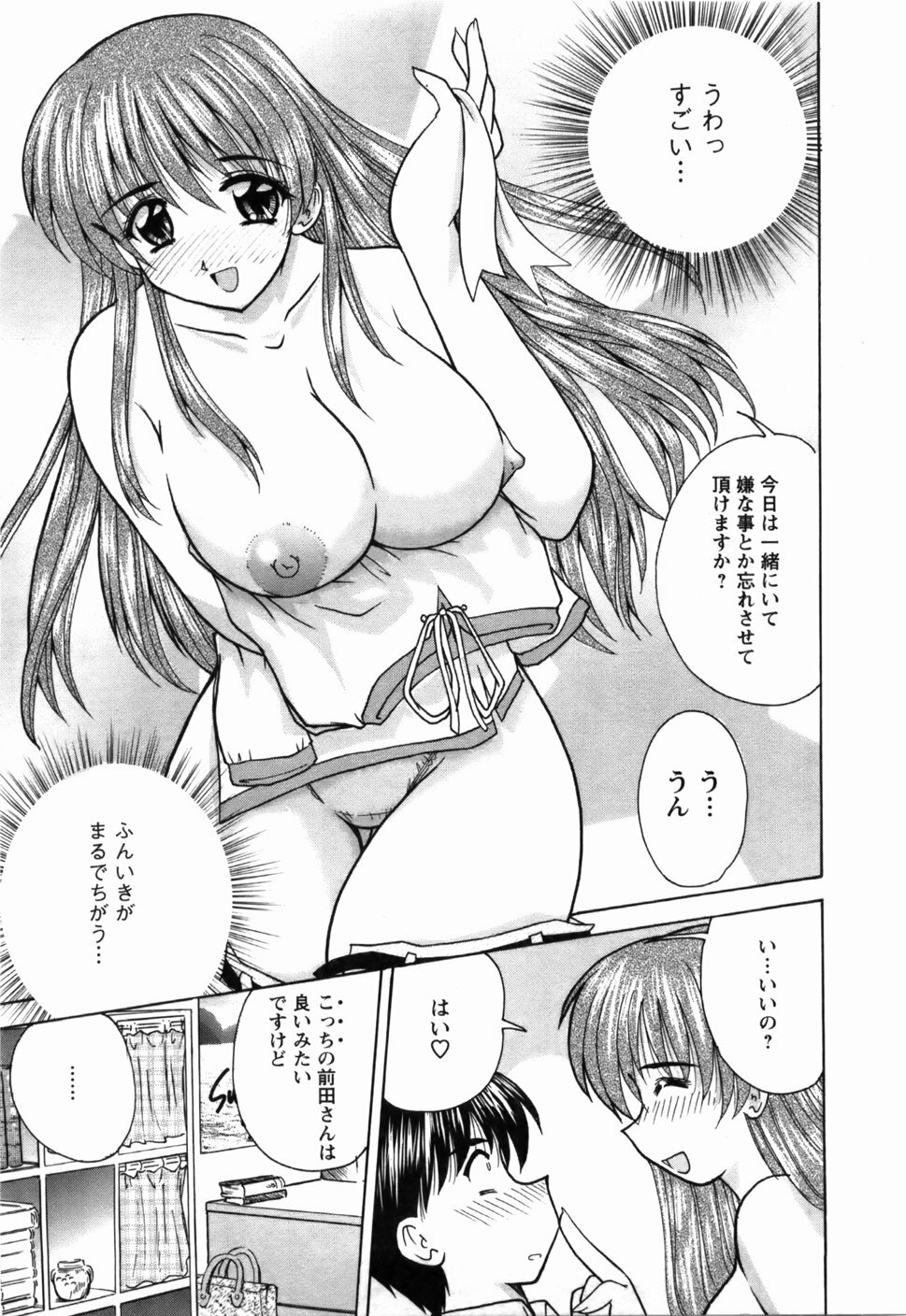 [Nanami Shizuka] Naoko-san no Naisho page 104 full