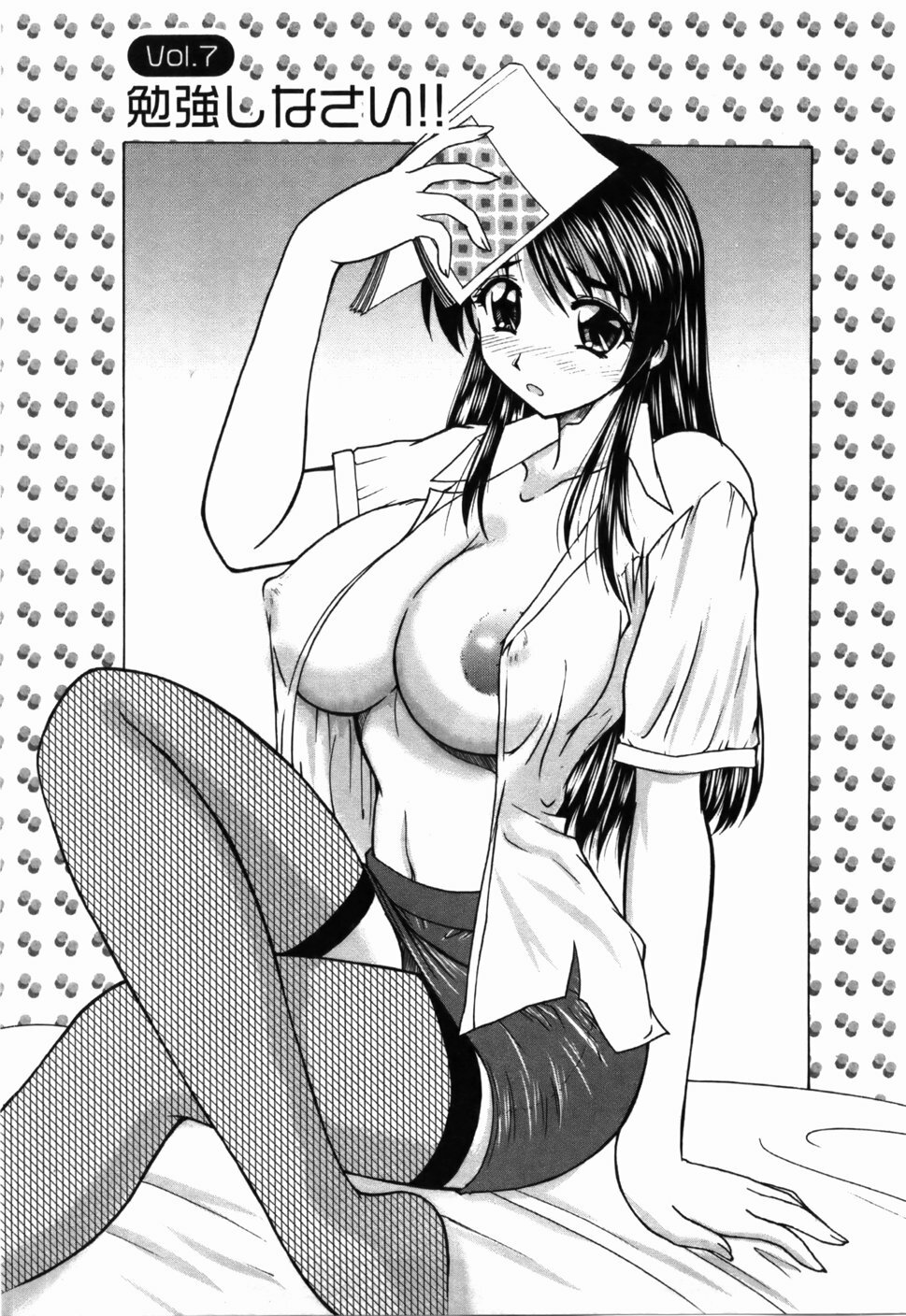 [Nanami Shizuka] Naoko-san no Naisho page 110 full