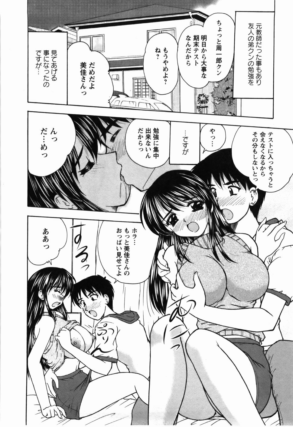 [Nanami Shizuka] Naoko-san no Naisho page 111 full