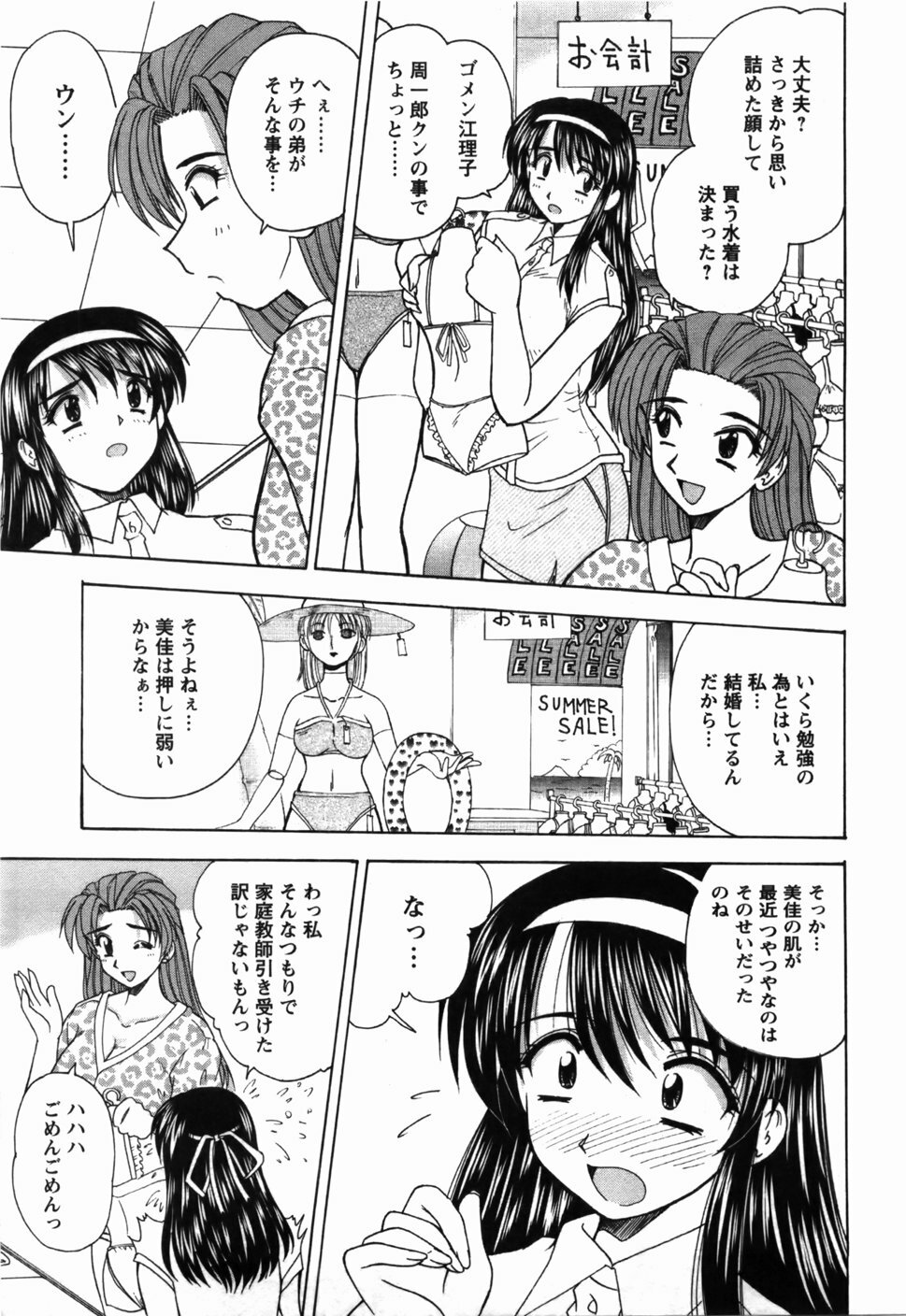 [Nanami Shizuka] Naoko-san no Naisho page 116 full