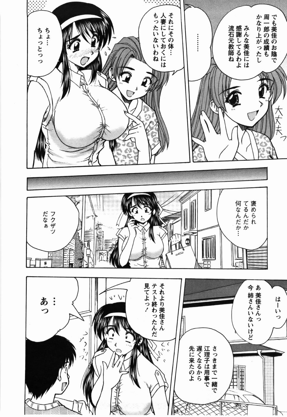 [Nanami Shizuka] Naoko-san no Naisho page 117 full