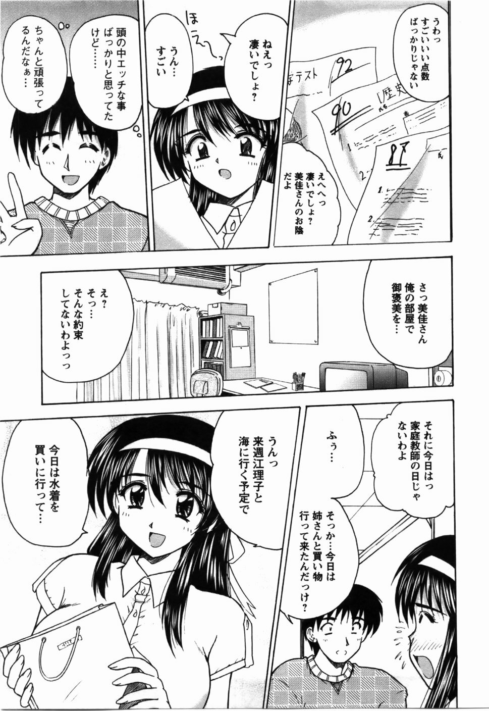 [Nanami Shizuka] Naoko-san no Naisho page 118 full