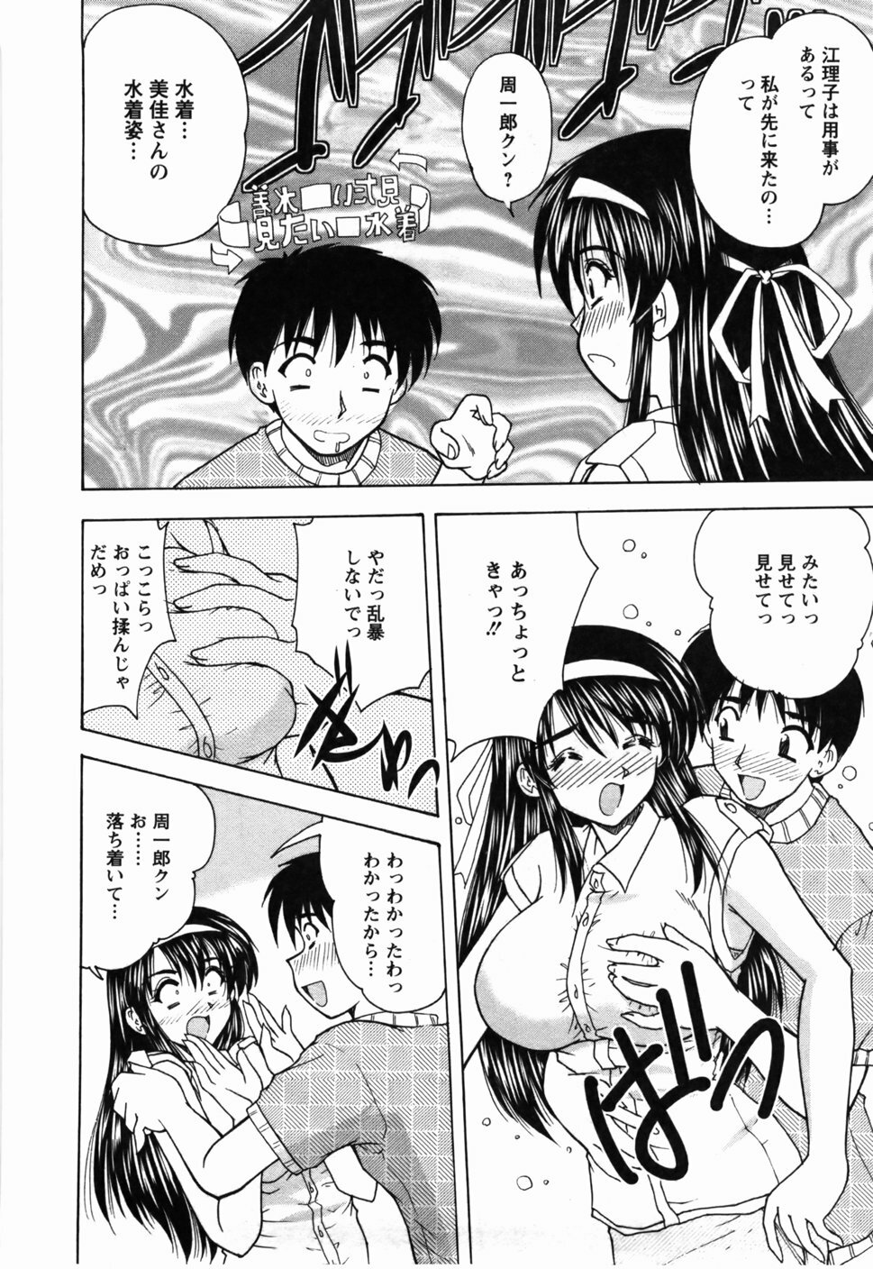 [Nanami Shizuka] Naoko-san no Naisho page 119 full
