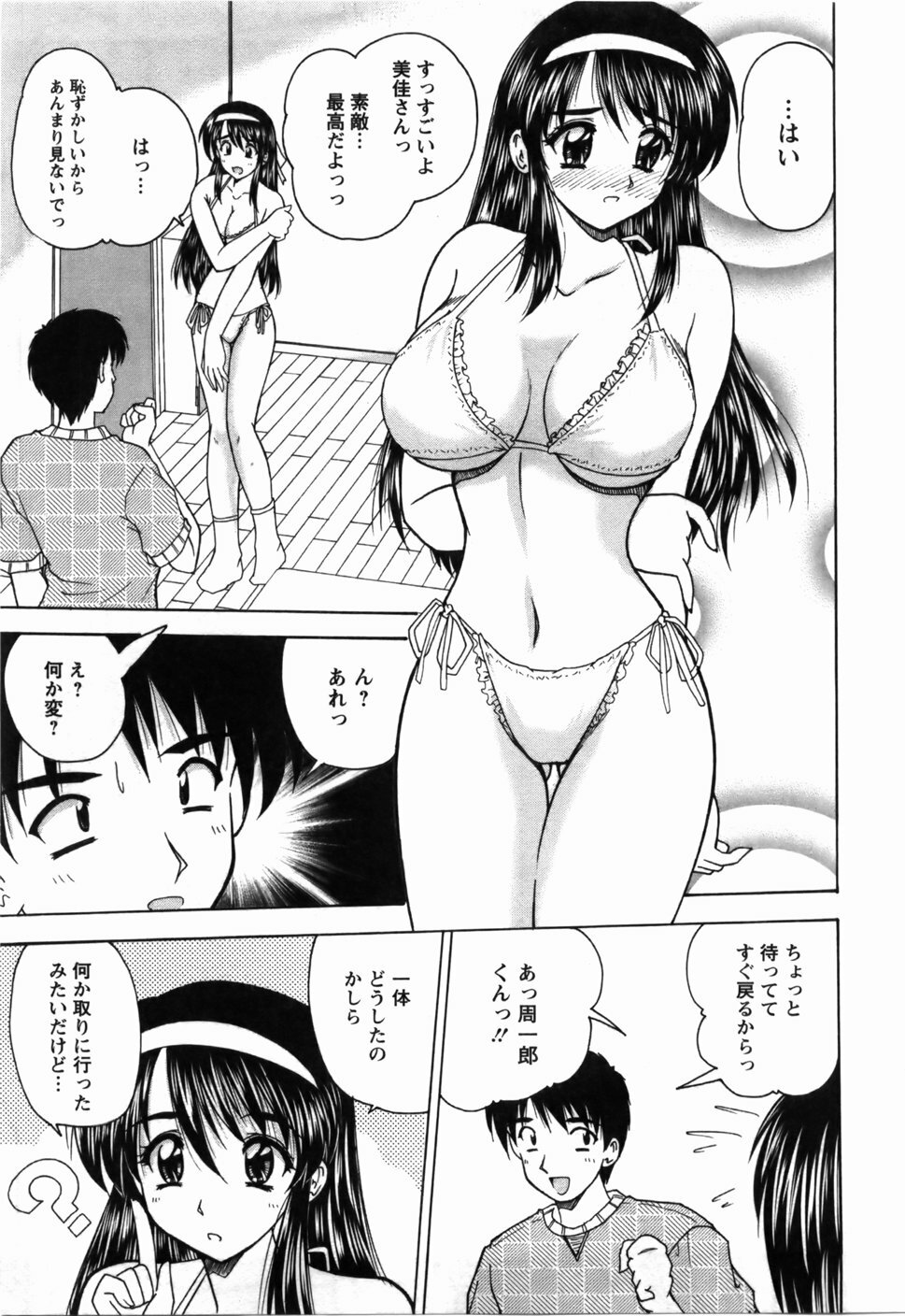 [Nanami Shizuka] Naoko-san no Naisho page 120 full