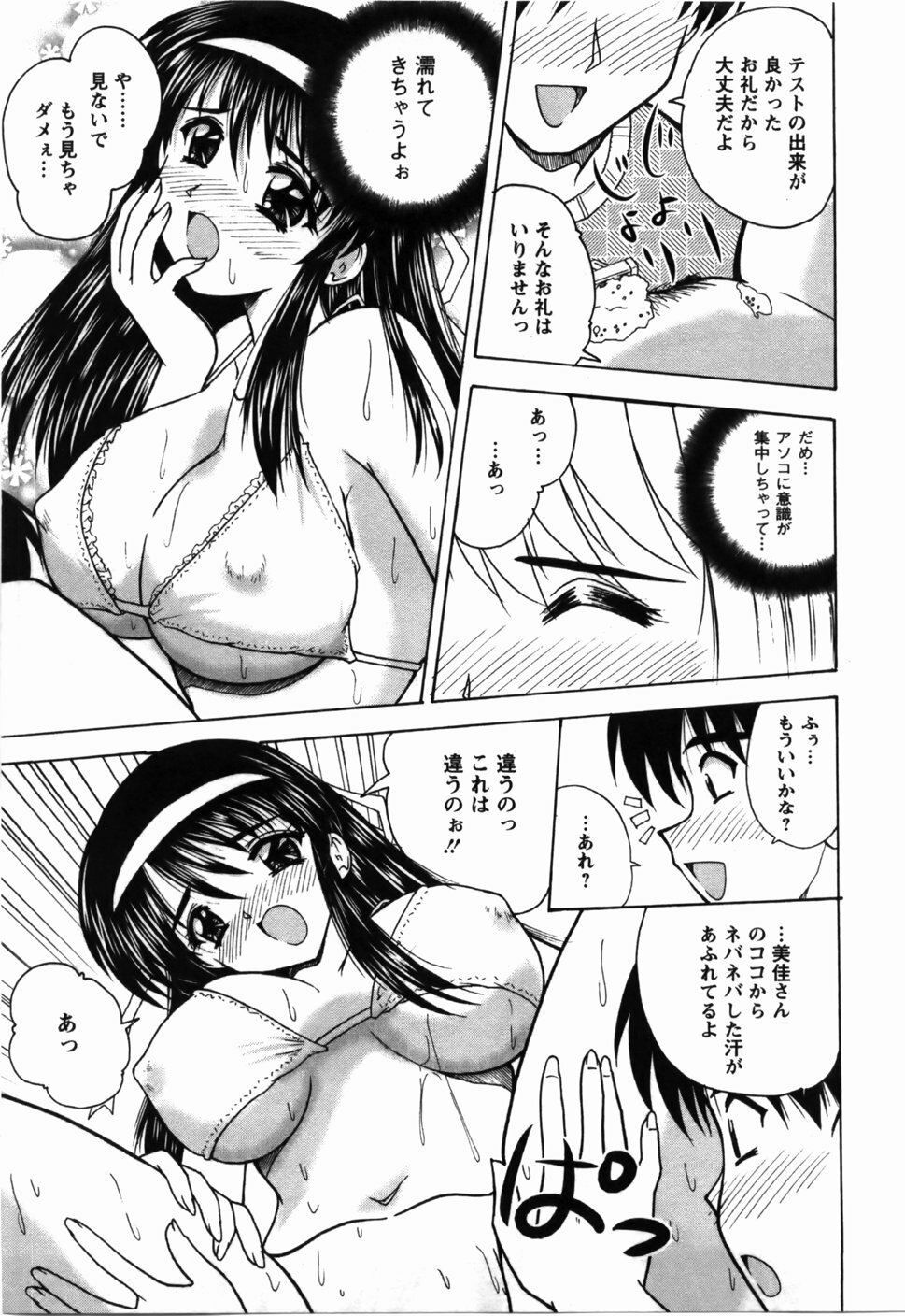 [Nanami Shizuka] Naoko-san no Naisho page 122 full