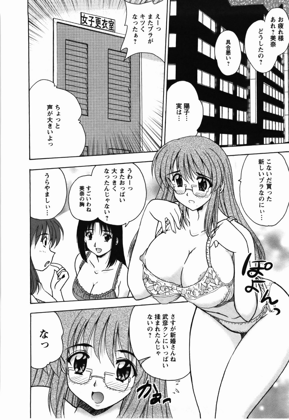 [Nanami Shizuka] Naoko-san no Naisho page 129 full