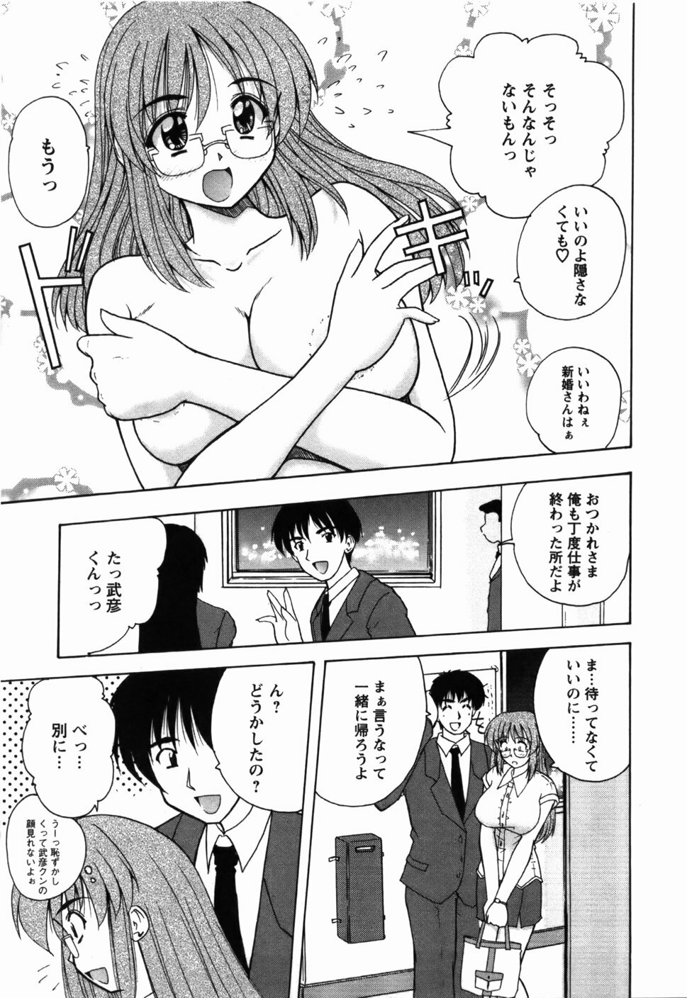 [Nanami Shizuka] Naoko-san no Naisho page 130 full