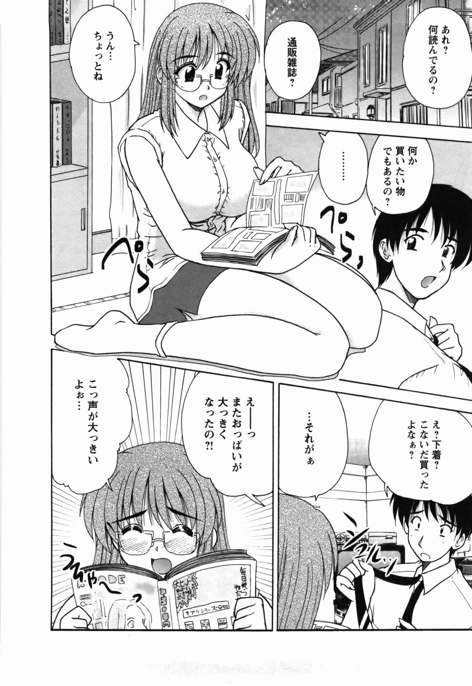 [Nanami Shizuka] Naoko-san no Naisho page 131 full