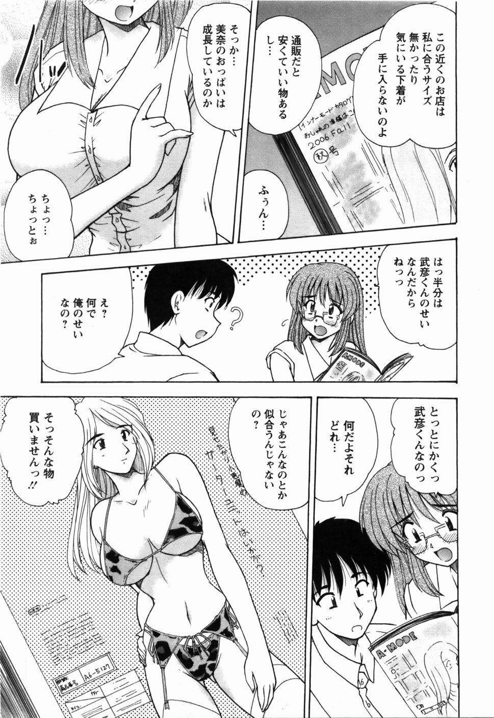 [Nanami Shizuka] Naoko-san no Naisho page 132 full