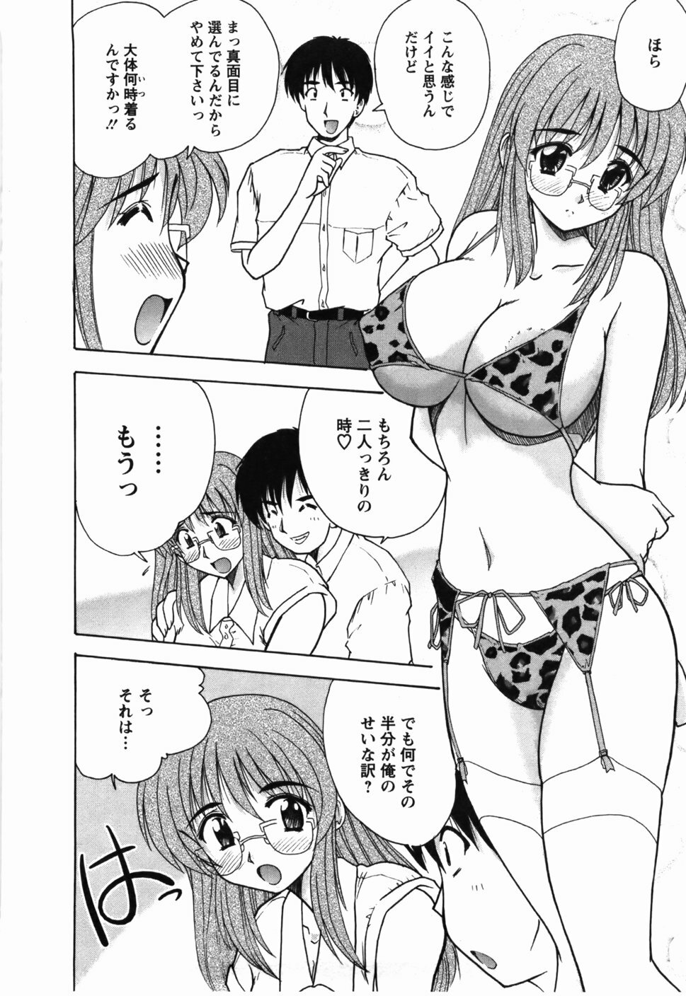 [Nanami Shizuka] Naoko-san no Naisho page 133 full
