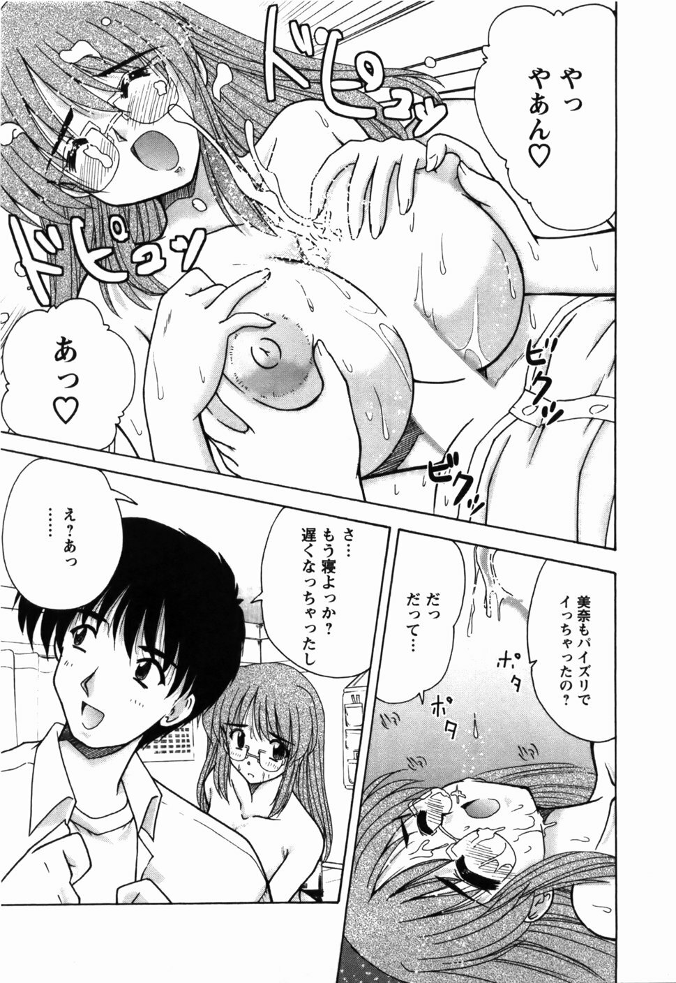 [Nanami Shizuka] Naoko-san no Naisho page 138 full