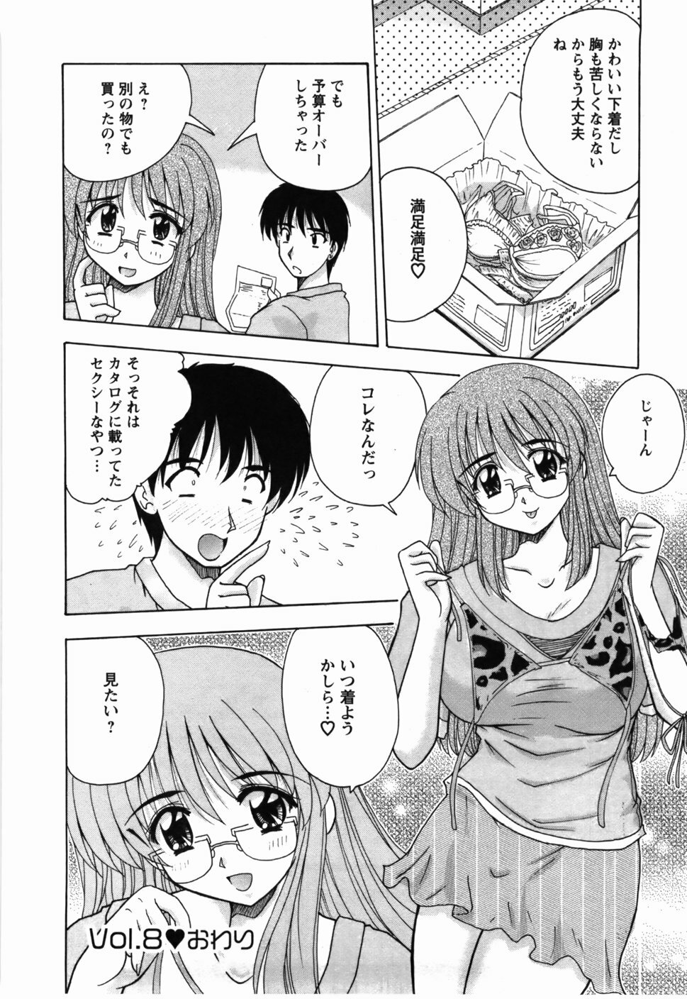 [Nanami Shizuka] Naoko-san no Naisho page 143 full