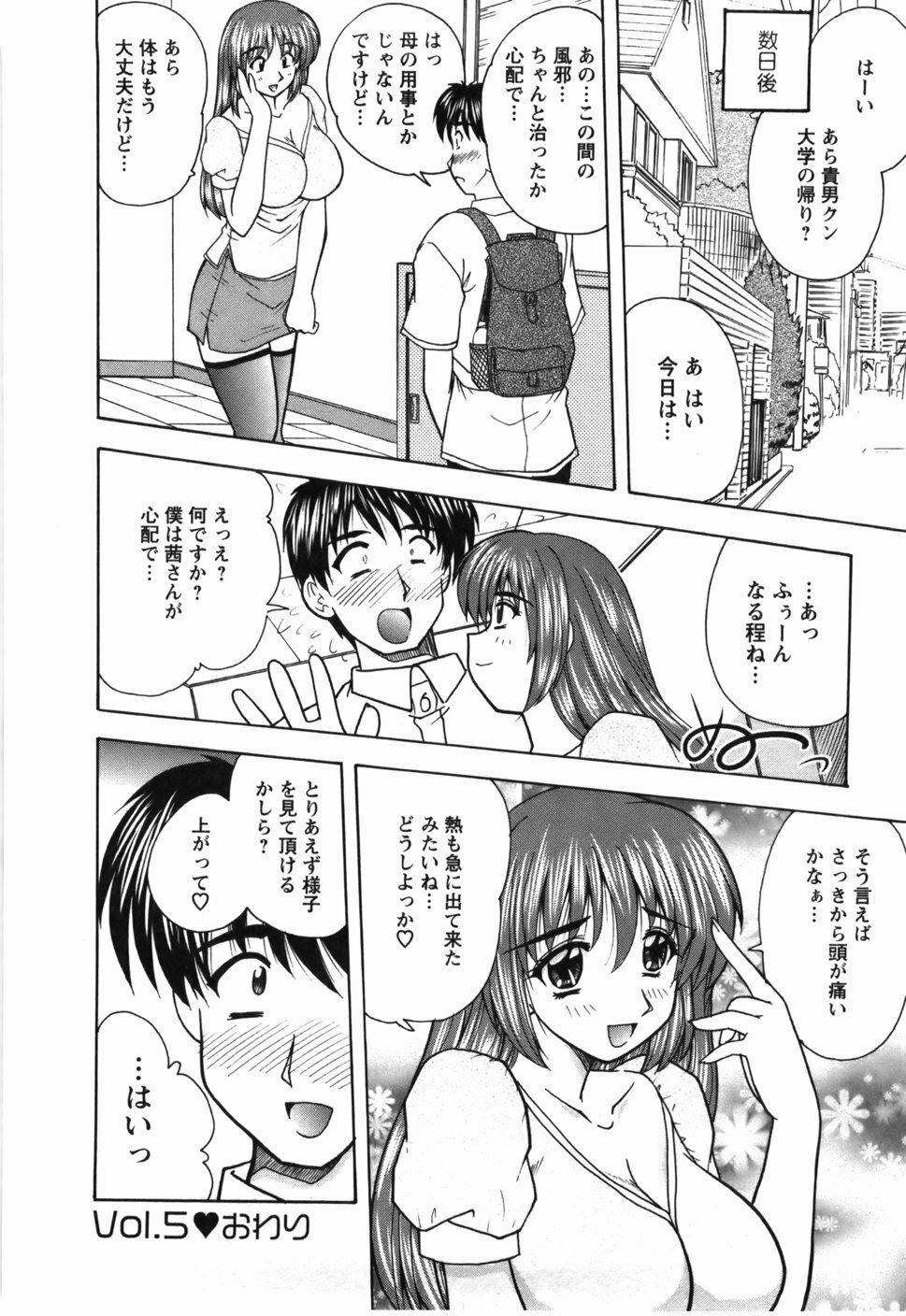 [Nanami Shizuka] Naoko-san no Naisho page 91 full