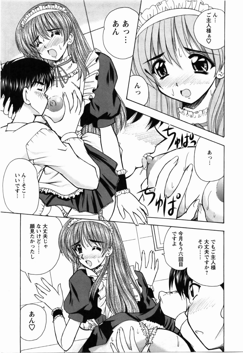 [Nanami Shizuka] Naoko-san no Naisho page 94 full