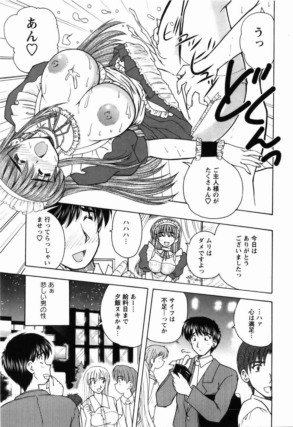 [Nanami Shizuka] Naoko-san no Naisho page 98 full