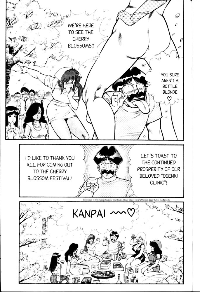 [Inui Haruka] Ogenki Clinic Vol.3 [English] page 104 full