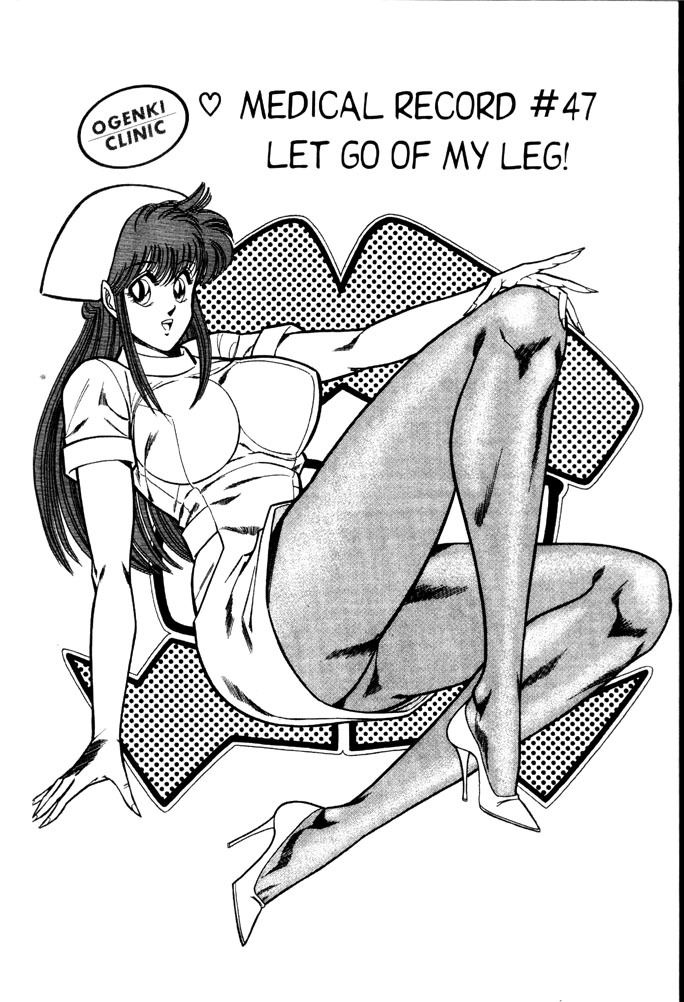 [Inui Haruka] Ogenki Clinic Vol.3 [English] page 202 full