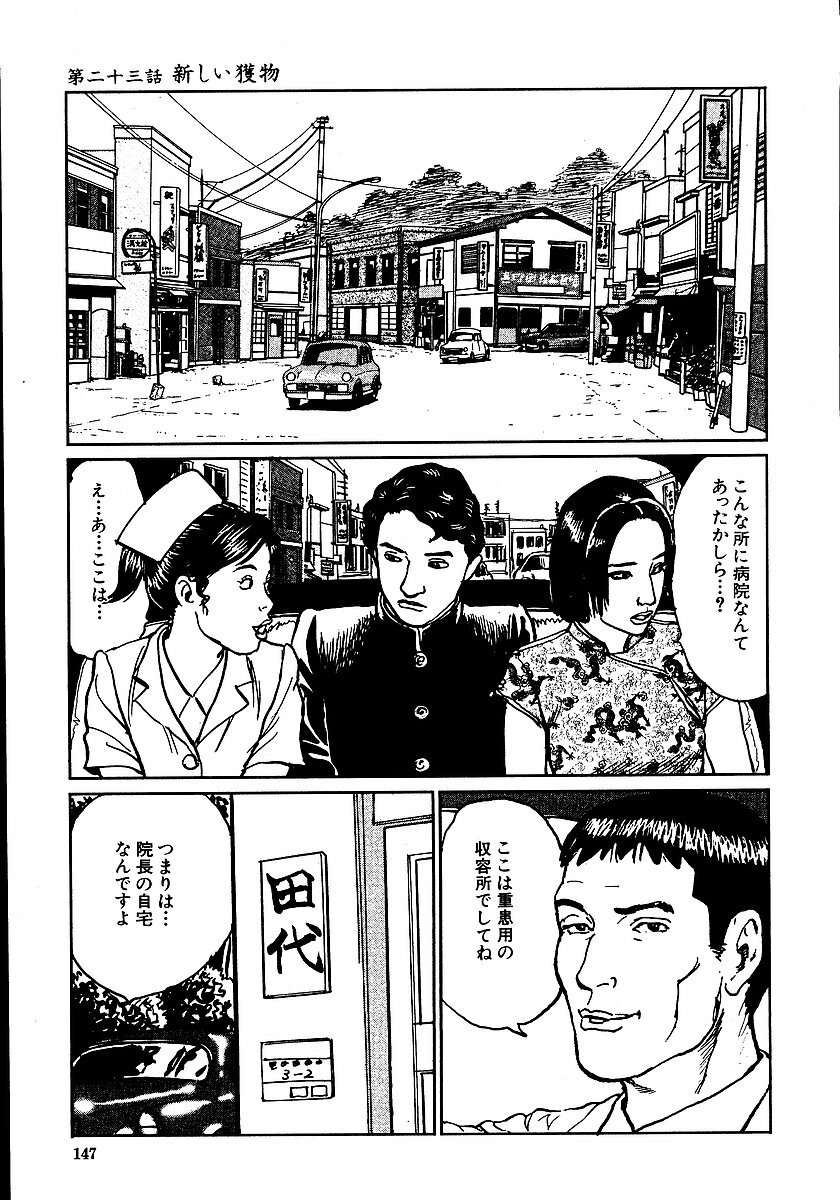[Dan Oniroku, Osada Kaname] Hana to Hebi 2 page 152 full
