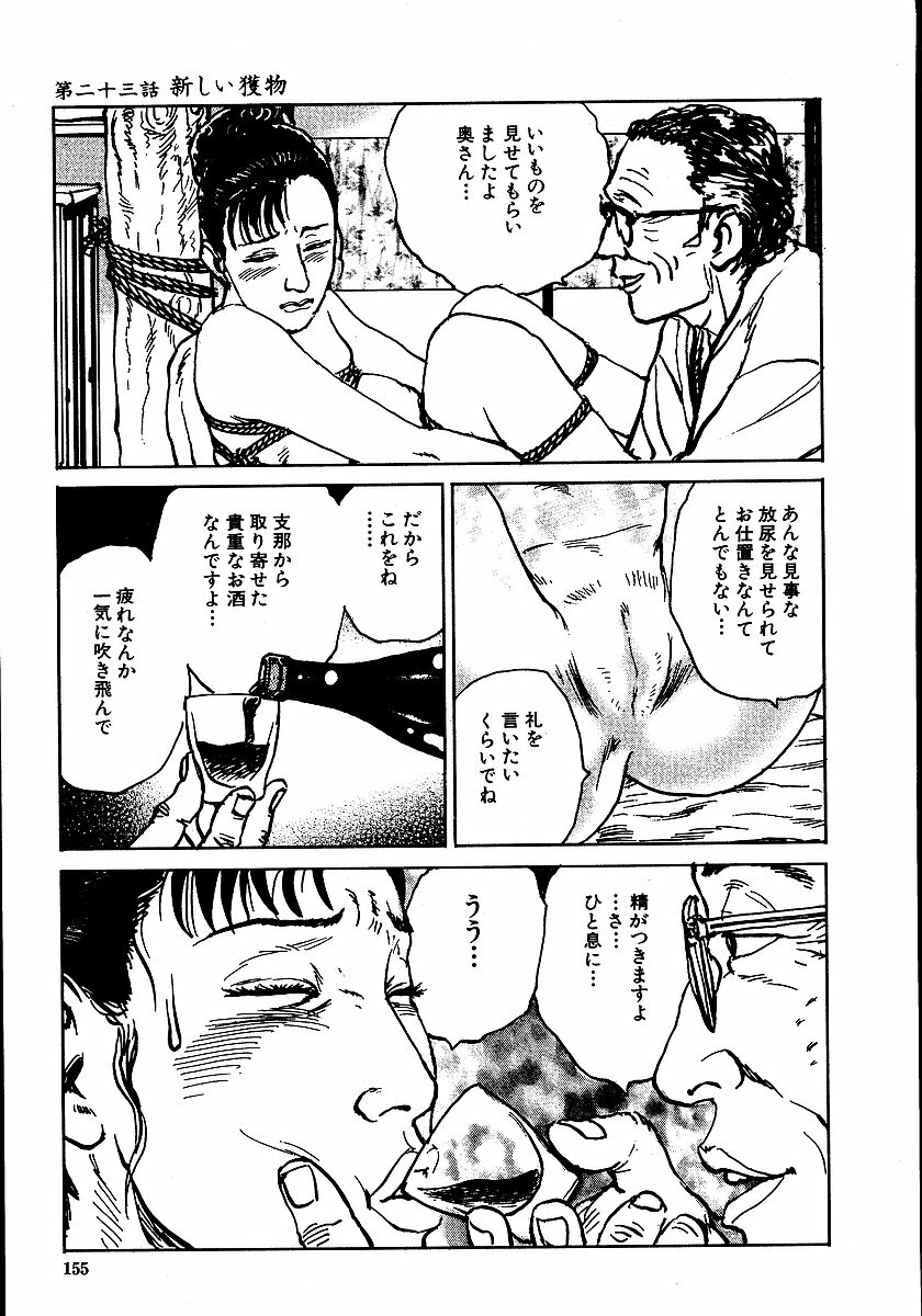 [Dan Oniroku, Osada Kaname] Hana to Hebi 2 page 160 full