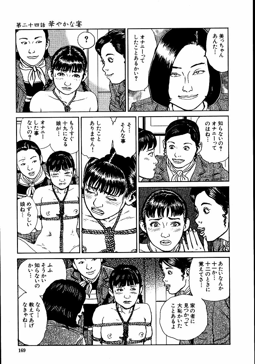 [Dan Oniroku, Osada Kaname] Hana to Hebi 2 page 174 full