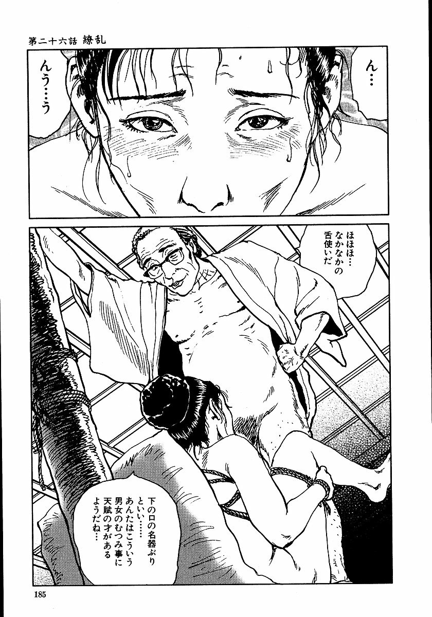 [Dan Oniroku, Osada Kaname] Hana to Hebi 2 page 190 full