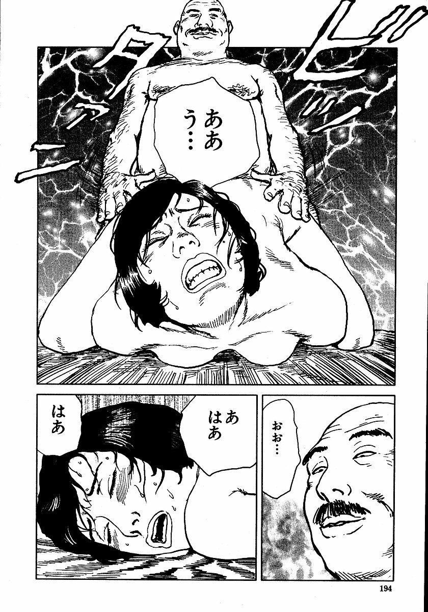 [Dan Oniroku, Osada Kaname] Hana to Hebi 2 page 199 full