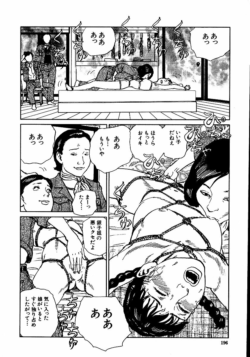 [Dan Oniroku, Osada Kaname] Hana to Hebi 2 page 201 full