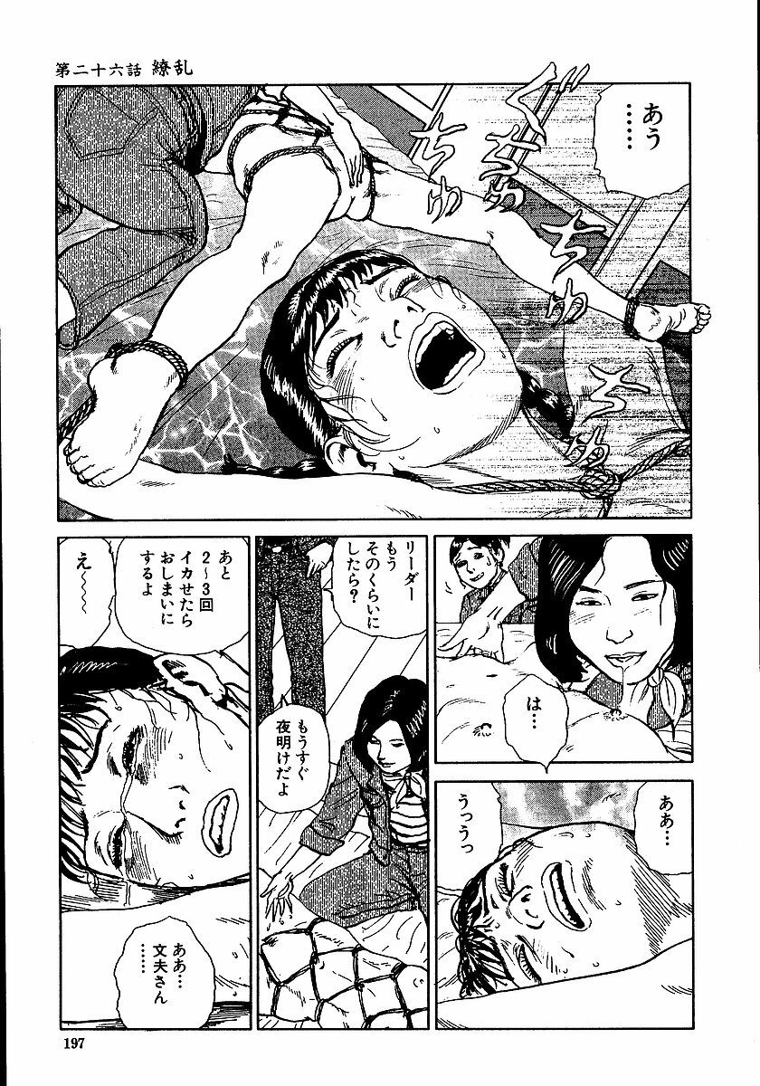 [Dan Oniroku, Osada Kaname] Hana to Hebi 2 page 202 full