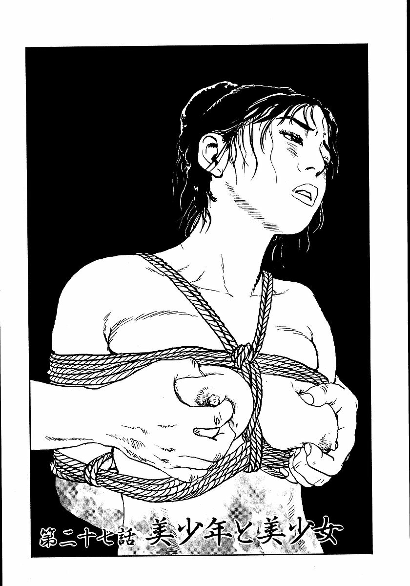 [Dan Oniroku, Osada Kaname] Hana to Hebi 2 page 204 full