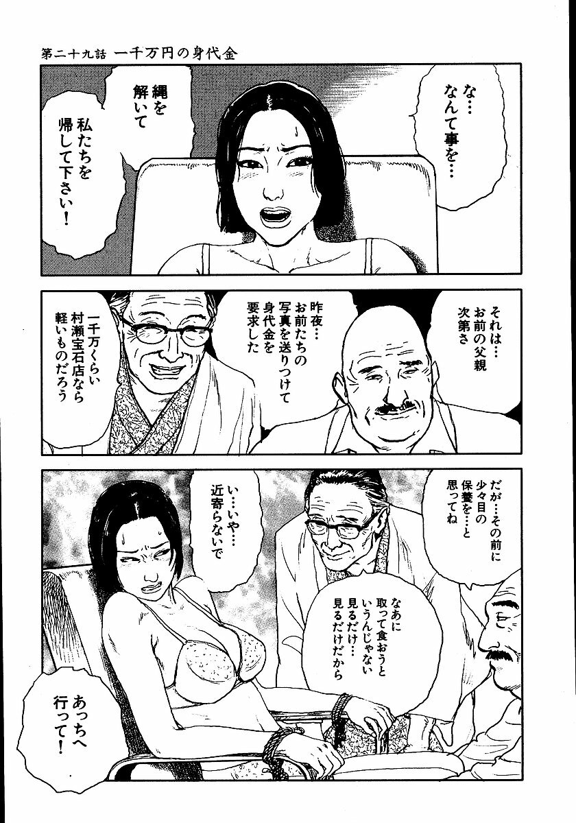 [Dan Oniroku, Osada Kaname] Hana to Hebi 2 page 244 full