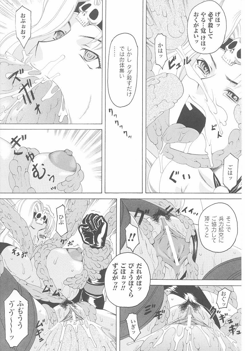 Akuno Onna Kanbu Anthology Comics page 55 full