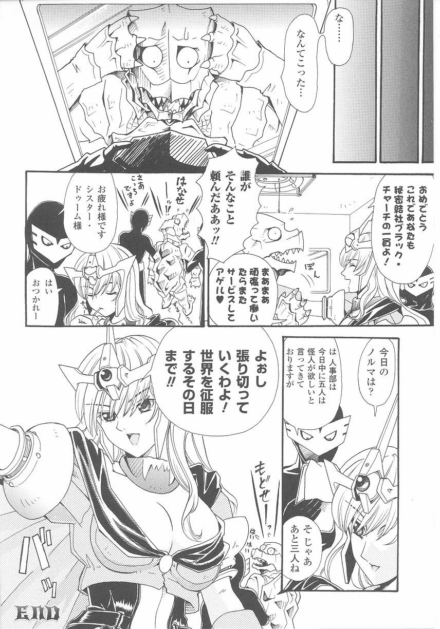 Akuno Onna Kanbu Anthology Comics page 80 full