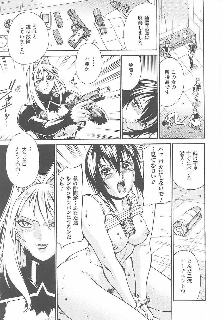 Akuno Onna Kanbu Anthology Comics page 83 full
