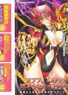 Akuno Onna Kanbu Anthology Comics