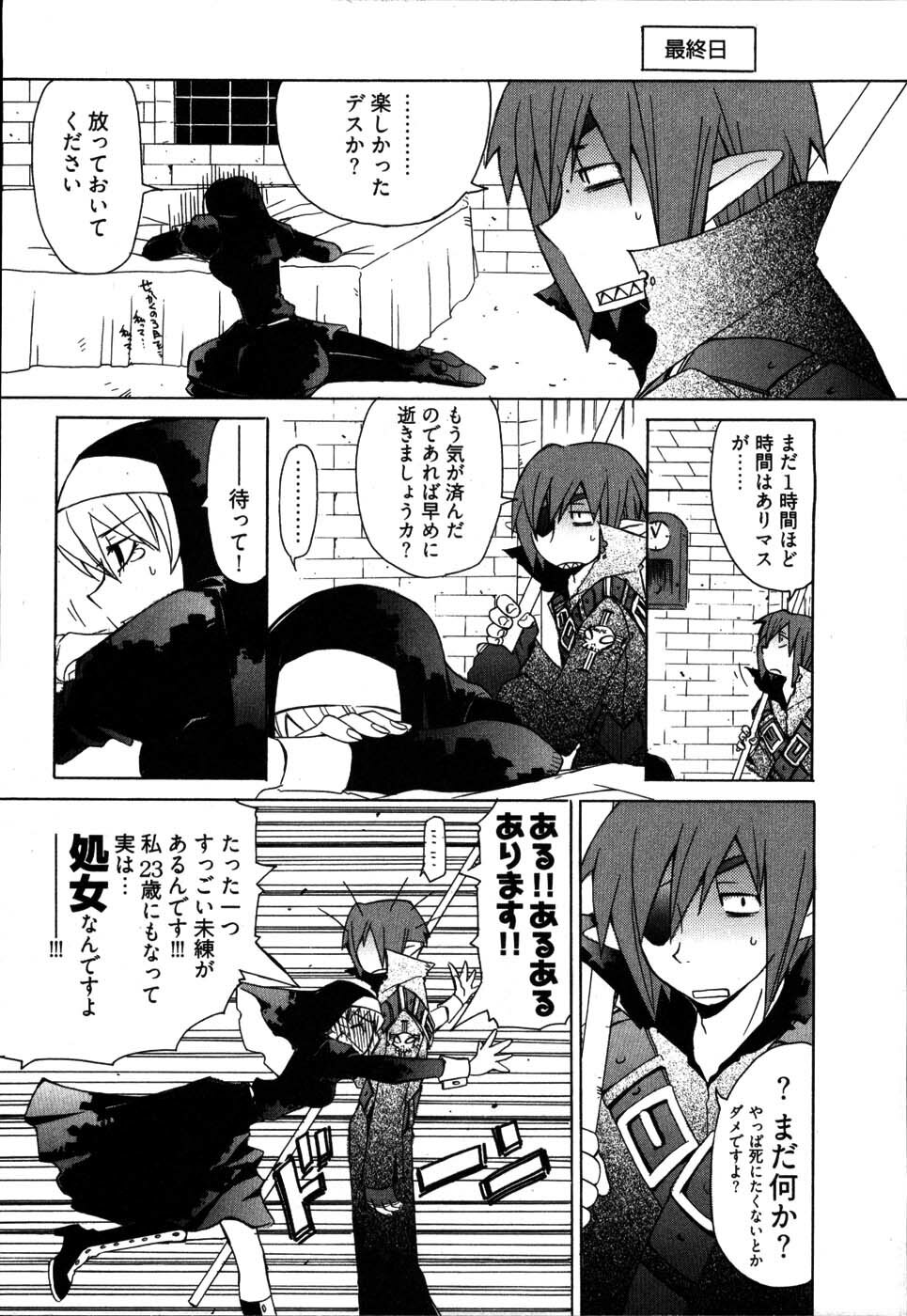 [Mutsuki Nozomi] Ame Nochi Arashi, Tokoro ni Yori Koi? page 12 full