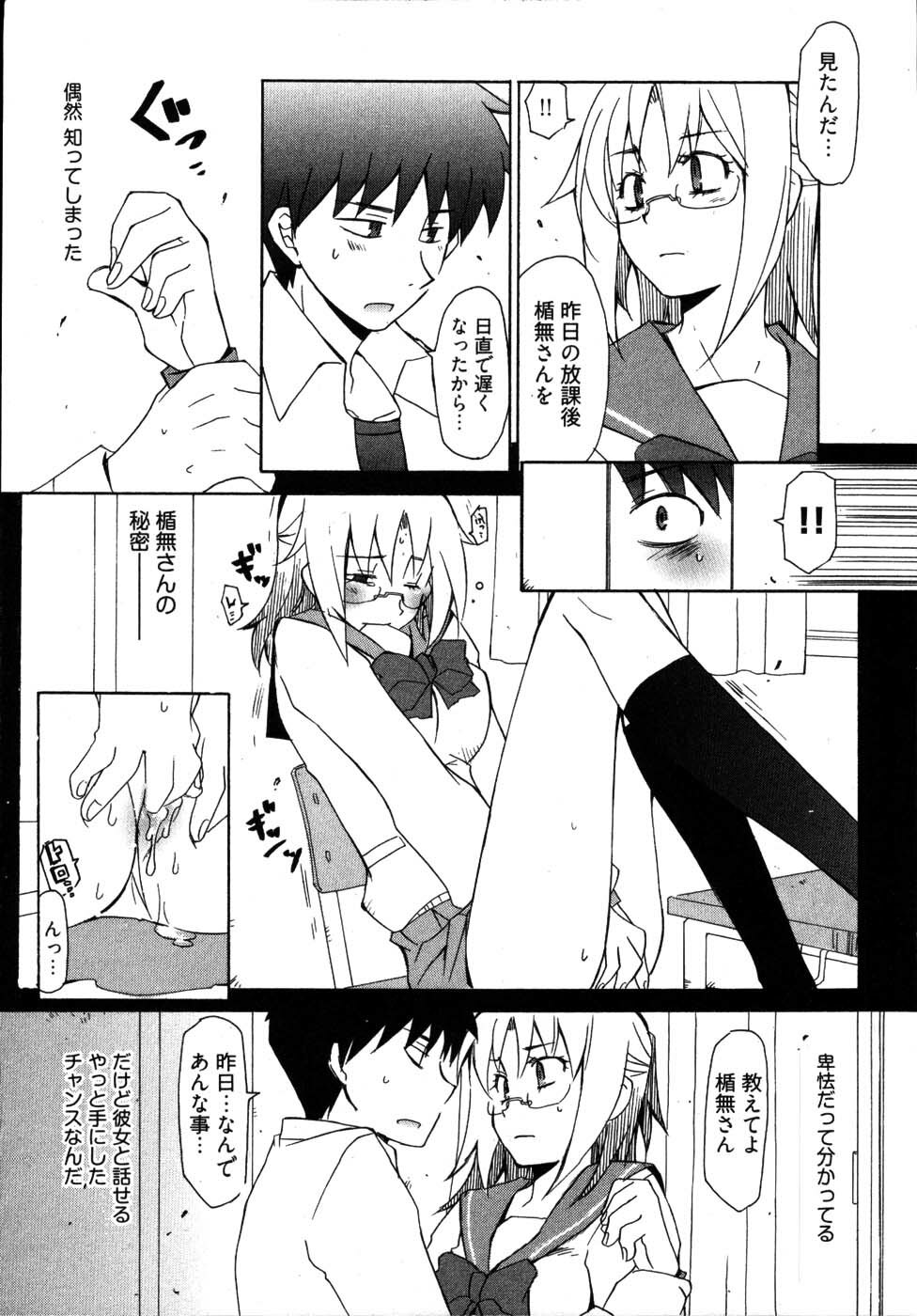 [Mutsuki Nozomi] Ame Nochi Arashi, Tokoro ni Yori Koi? page 146 full