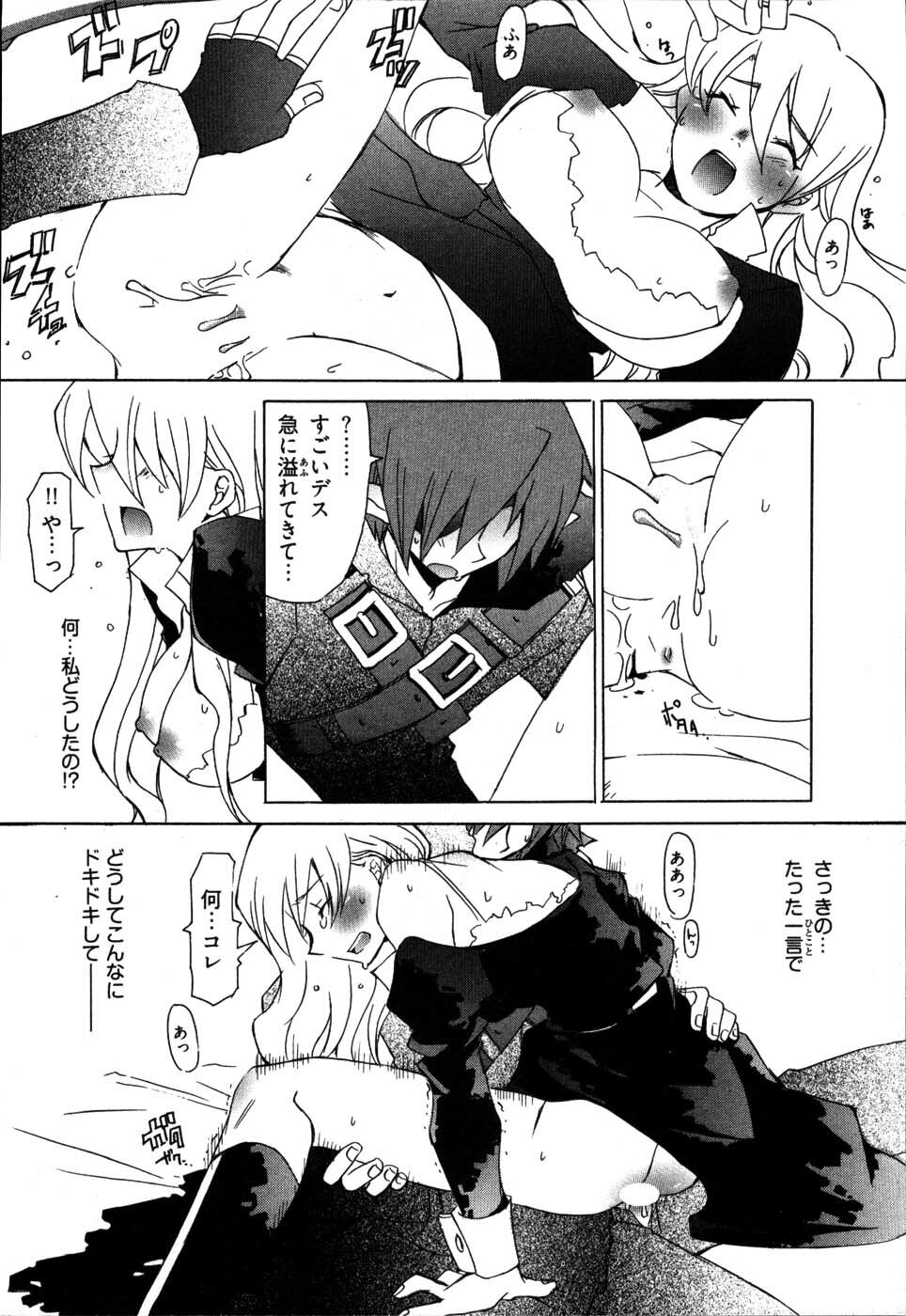 [Mutsuki Nozomi] Ame Nochi Arashi, Tokoro ni Yori Koi? page 18 full