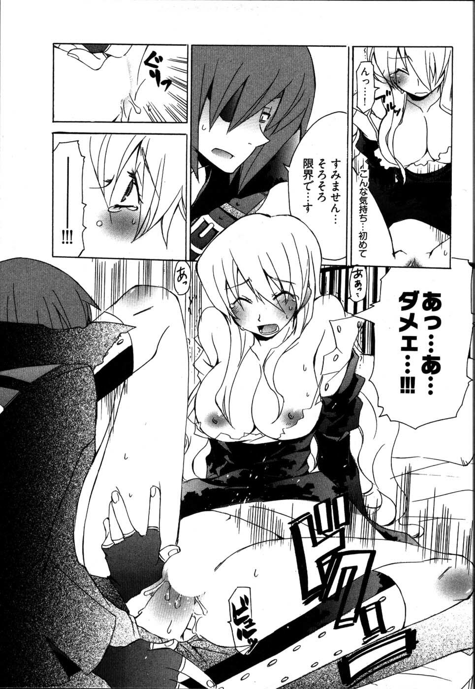 [Mutsuki Nozomi] Ame Nochi Arashi, Tokoro ni Yori Koi? page 19 full