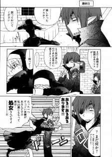 [Mutsuki Nozomi] Ame Nochi Arashi, Tokoro ni Yori Koi? - page 12
