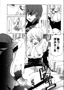 [Mutsuki Nozomi] Ame Nochi Arashi, Tokoro ni Yori Koi? - page 19