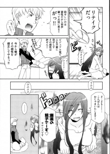 [Mutsuki Nozomi] Ame Nochi Arashi, Tokoro ni Yori Koi? - page 27