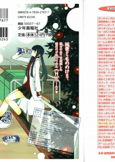 [Mutsuki Nozomi] Ame Nochi Arashi, Tokoro ni Yori Koi? - page 2